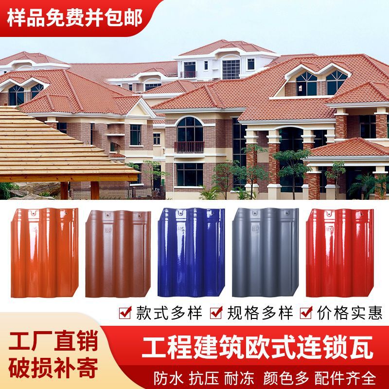 琉璃瓦 农村自建房防风防雨陶瓷瓦片别墅园林景区寺庙屋顶琉璃瓦