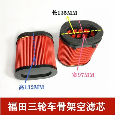 Automobile filter element Motorcycle Air Filter 150/200