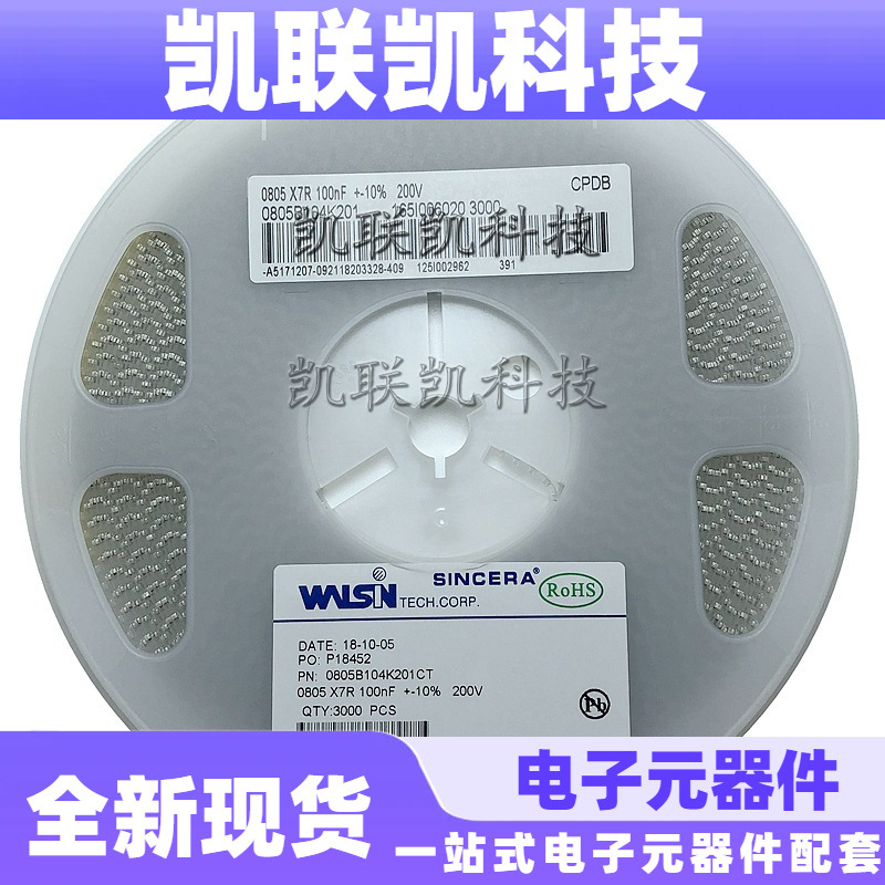 贴片电容0805 104K 0.1UF 100NF 200V X7R 10%  0805B104K201CT