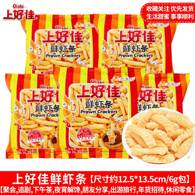 Оптовые закуски: French fries, пирожные из снежного теста, желе на свежих креветках и ломтиках креветок, крекеры из креветок, повседневные воздушные закуски