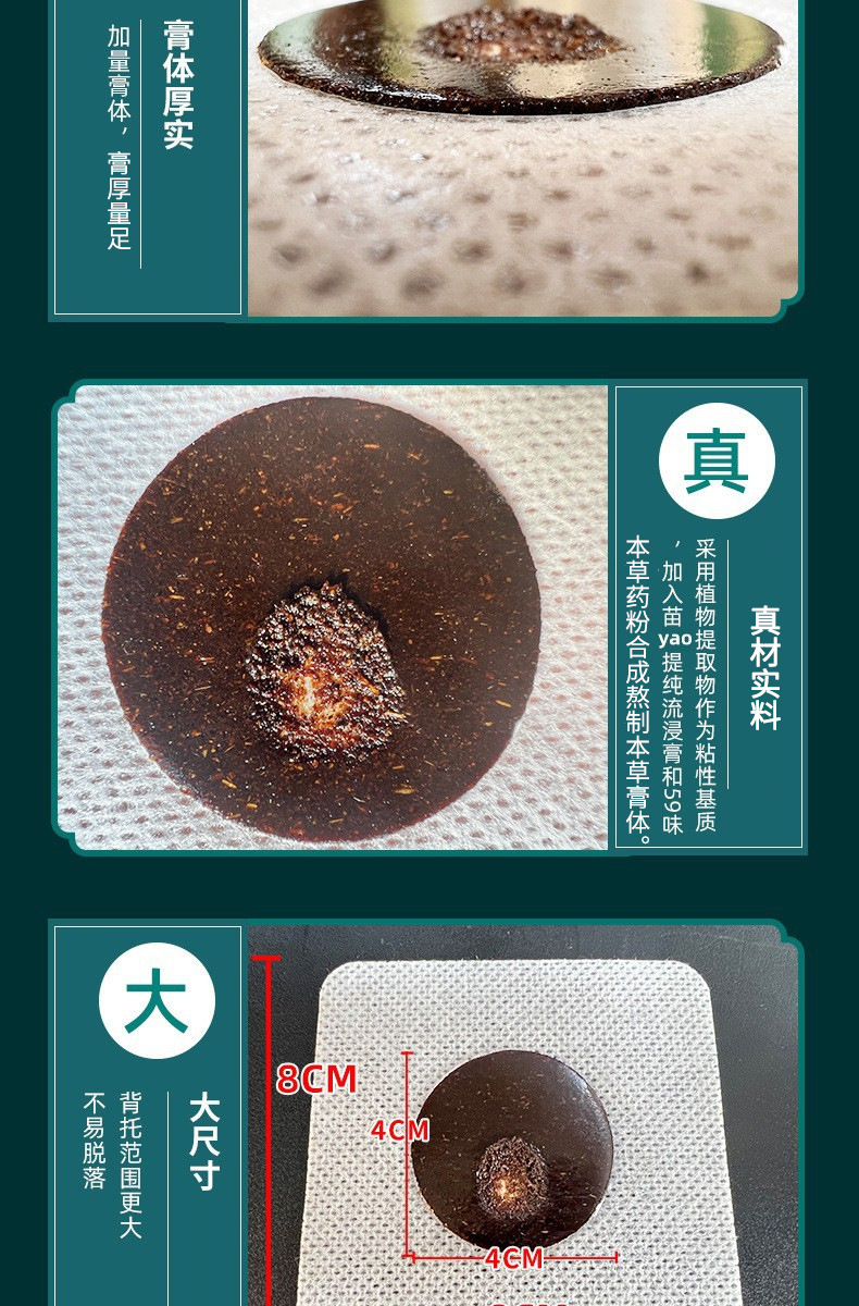 Sanfu Moxibustion Herbal Patch Self-Heating Acupoint Paste 8x8 cm Box specifications