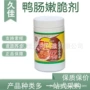 鸭肠火锅酶制剂