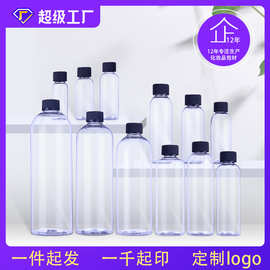 批发100 300 500ml透明挤压胶水瓶密封包装液体分装瓶pet塑料瓶子