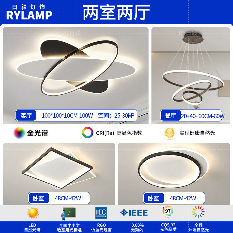 Lámpara de sala de estar minimalista 2025 nueva iluminación creativa para el hogar Zhongshan atmosférica simple moderna ultrafina inteligente de espectro completo