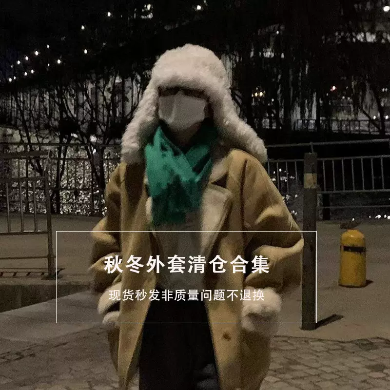 【清仓！不退不换！】2024韩系东大门皮毛一体外套毛呢大衣秋冬