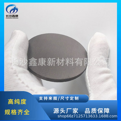 Cobalt alloy FeCo alloy size alloy proportion Available make 99.95%