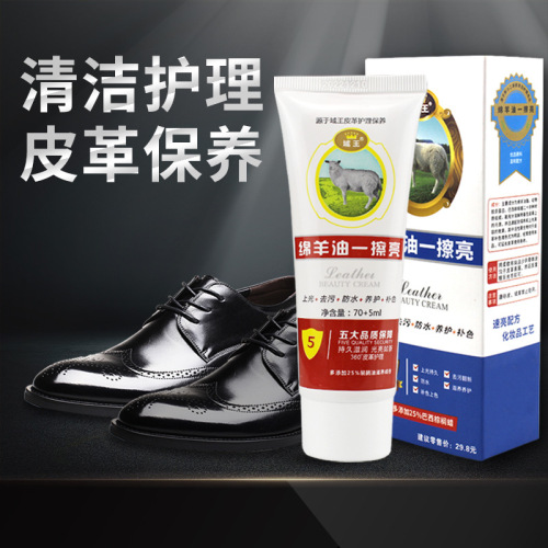 Domain King Care Oil Leather Nourishing Cream Leather Shoes Leather Clothes Leather Bags Waterproof Care Oil Shoe Oil Mianyang Oil Colorless Wholesale