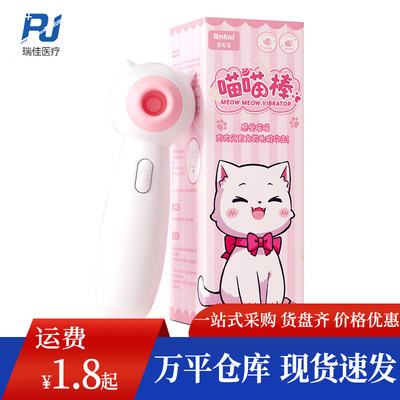 Mystery Meow Meow Stick Белый Розовый Сосущий Вибратор Женский Вибратор Мастурбатор Игрушка Для Взрослых Секс-Игрушки