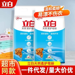Libai Washing Powder Natural Fragrant Soap Powder Hands-Free Fragrance Lasting and Elegant Floral Fragrance for Home Use Authentic Product Free Shipping