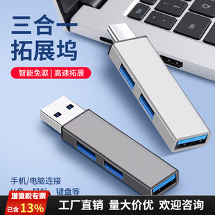 3.0����usb��ڔUչ��hub������typec��չ�]һ�����֙C��X�־���