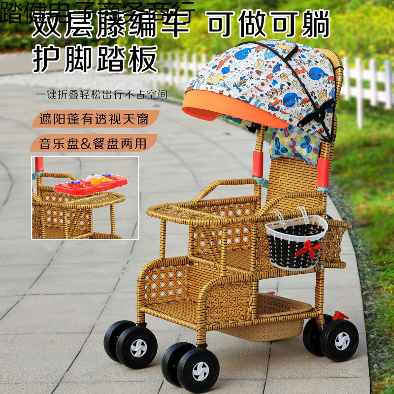 Baby Rattan Bamboo and Rattan Baby Stroller Can Sit and Lie down Summer Folding Stroller Children's Imitation Rattan Handmade Rattan Stroller