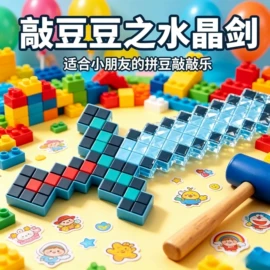 拼图、拼板;收纳盒