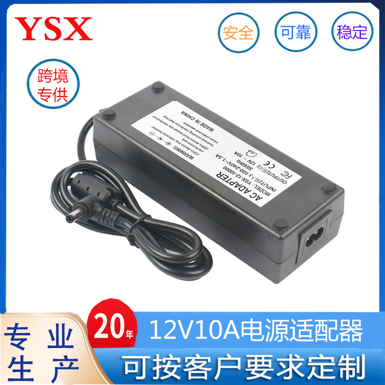 12V10A弯头电源适配器12V120W开关电源适配器直播机摄像机LED灯带