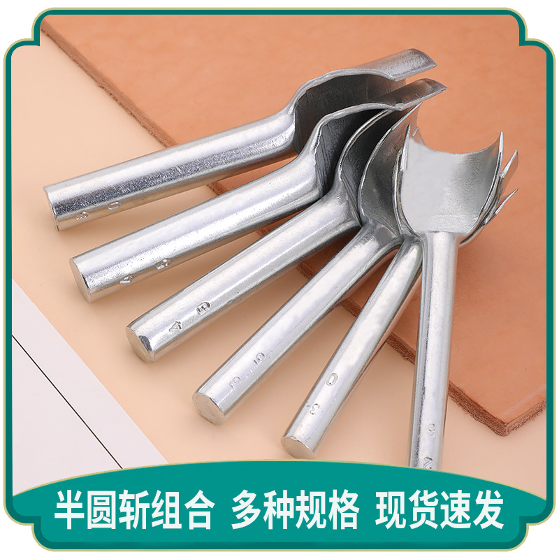 批发1/2 深半圆斩3-50mm可选 DIY皮革工具皮带尾斩半圆冲C形冲