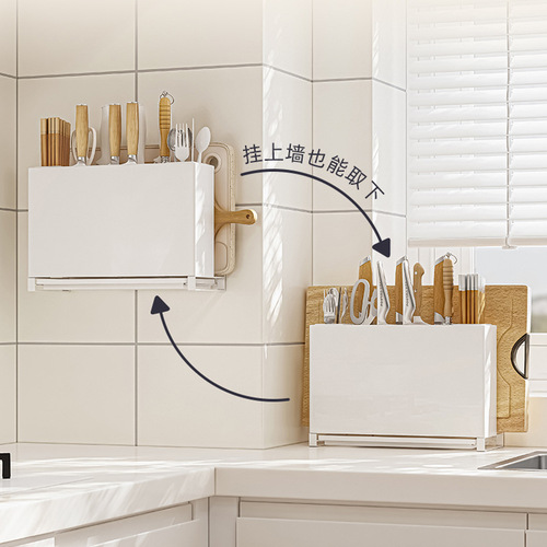 Knife holder multifunctional storage rack white countertop storage kitchen cutting board wall-mounted storage draining knife rack