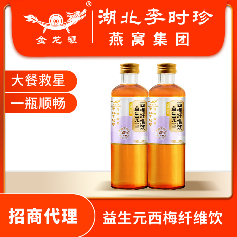 李时珍益生元西梅饮电商爆款480ml/瓶 一整根人参水贴牌加工