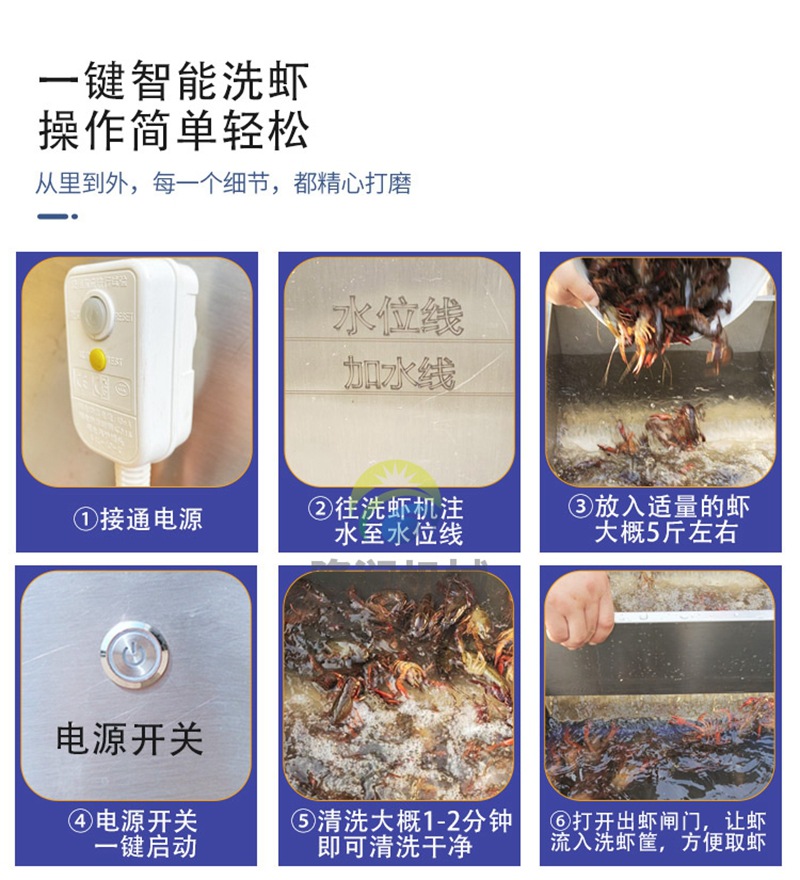 17-小龙虾清洗机_09.jpg