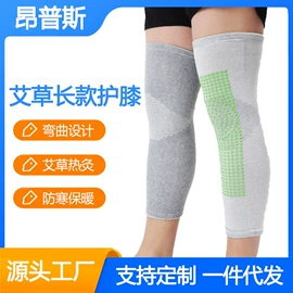 运动护膝;护腕;护肘