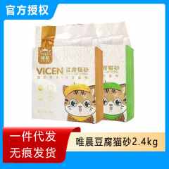 Weichen 豆腐猫砂 6L オリジナルミルク風味、ほこりの出ない、焦げ付き防止の緑茶猫砂、素早く固まり、消臭、トイレに流せる