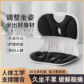 学生儿童坐垫椅子护腰坐垫坐姿椅矫正坐姿久坐不累办公室护腰靠垫