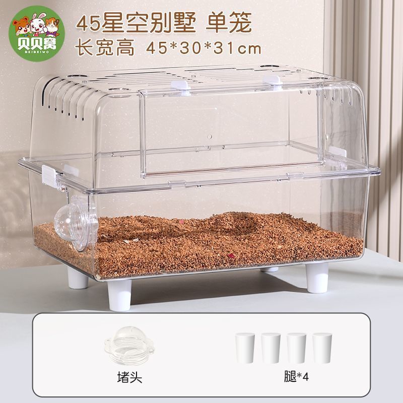 金丝熊仓鼠笼子超大别墅豪华方便清理饲养专用笼防啃咬60cm特大号|undefined