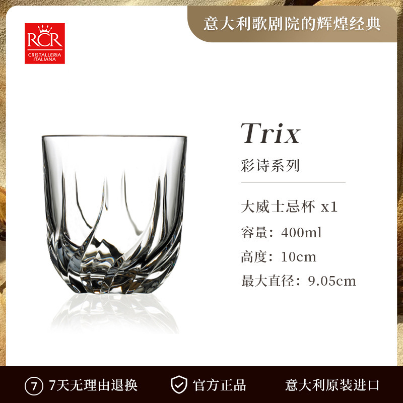 크리스탈 위스키 컵 400ml