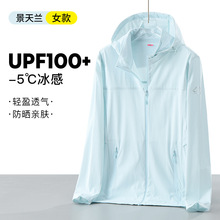 UPF100+��˿��ɹ����Ů�ļ����������ᱡ��͸����������ɹ��