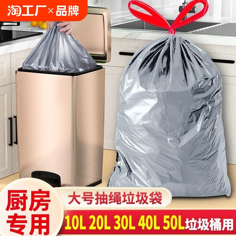 Large Drawstring Thickened Garbage Bags 20L Household Portable 30L 40L 50L Extra Thick Commercial Cleaning Packing Bags
