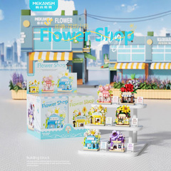 ファンタジーフラワールームマイクロ粒子レゴビルディングブロックと互換性手作り DIY 組み立てストリートビューモデルおもちゃ女の子ギフト