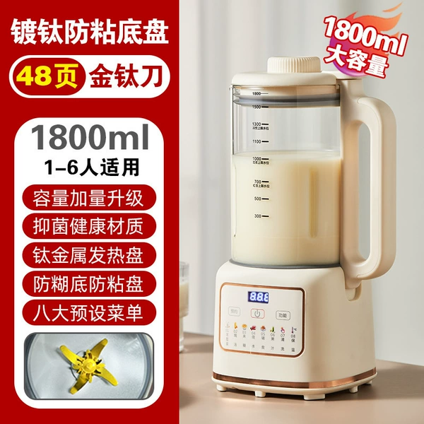 Glass liner, golden antibacterial landing gear, 1800 ml