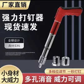 气动打钉机;铆钉;气动工具配件