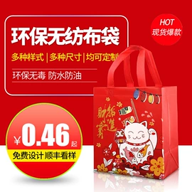 无纺布袋;外卖餐饮包装;家用购物袋
