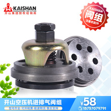 开山活塞机阀组空压机KB15机械配件排气吸吸压盖压缩机