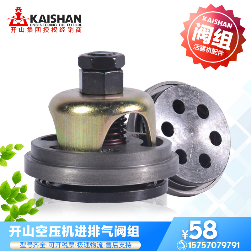 开山活塞机阀组空压机KB15机械配件排气吸吸压盖压缩机