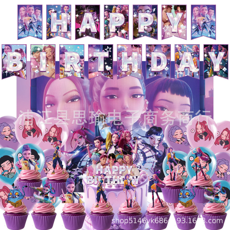 新款猎魔女团生日主题派对装饰生日拉旗蛋糕插排螺旋气球套装|undefined