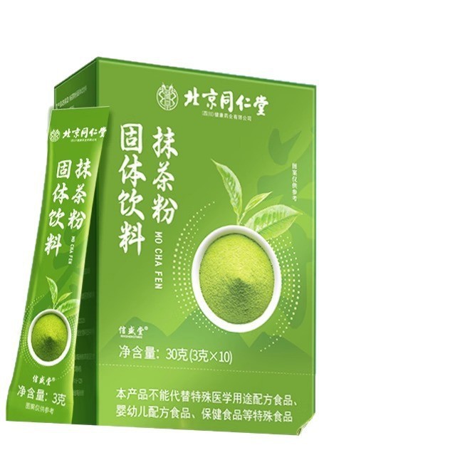 北京同仁堂抹茶粉固体饮料冲饮烘焙调味厂家直供批发代发抹茶粉|undefined