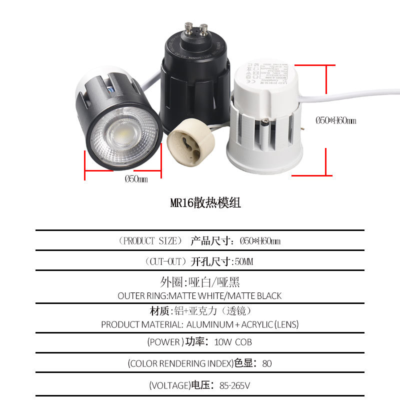 外贸专供新款MR16灯泡GU10散热模组三色温LED带驱动天花射灯模组