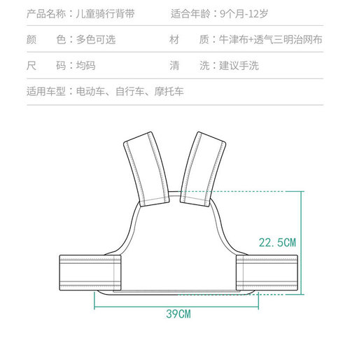 All-network Electric Bike Child Safety Harness Strap Summer Breathable Cool Portable Child Front and Rear Use Safety Back Strap