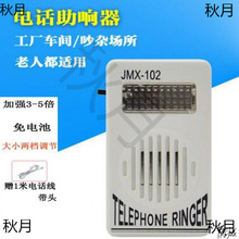 电话铃声放大器父母长辈电话机座机助响器助响铃扩音器免响亮