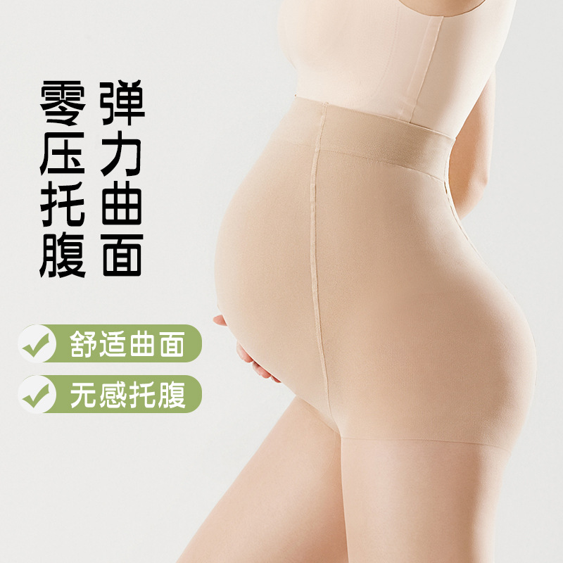 Pregnant Women's Silk Stockings Bare Legs Naked Skin Beauty Artifact Arbitrarily Cut Anti-Hook Silk Comfortable Anti-Lean Hip Sunscreen Pantyhose