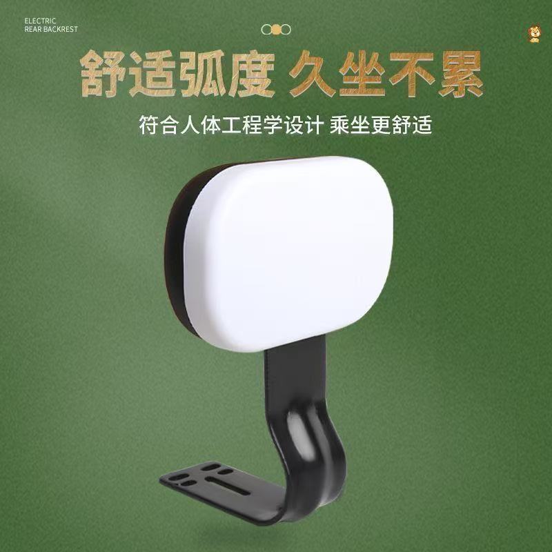 Universal Soft Backrest for Aima, Xiaoniao, Xinri, Yadea, and Luyuan Electric Bicycles Modified with Soft Foam Backrest