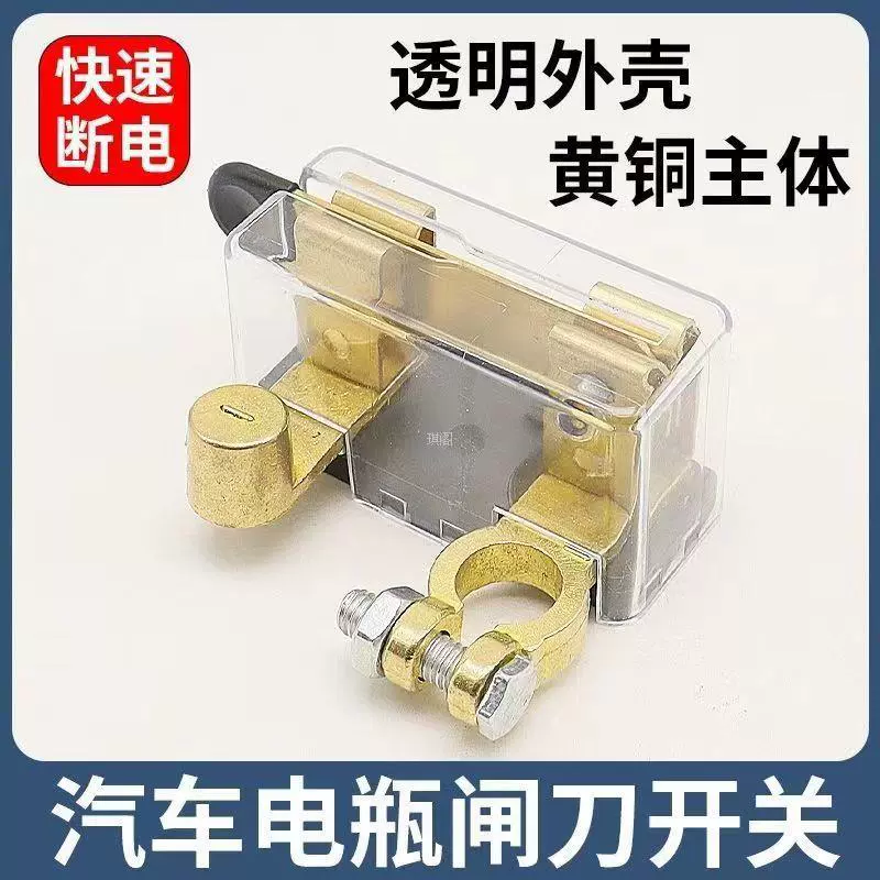 Выключатель отключения питания от аккумулятора, модифицированный переключатель, ножной выключатель питания грузовика, отрицательный выключатель питания автомобиля из чистой меди