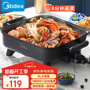 Midea/Midea DY3030Easy101 Electric Hot Pot Electric Cooking Pot Stir-fry, Steaming and Roasting Household Integrated Pot Non-stick
