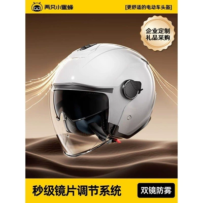 Two Little Bees 3C Certified 2024 New Electric Vehicle Helmet Men's Winter Warm Motorcycle Autumn and Winter Safety Helmet