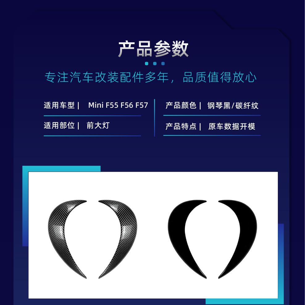 Suitable for BMW Mini F55 F56 F57 2014-2024, special front headlight eyebrow car sticker for cross-border modification