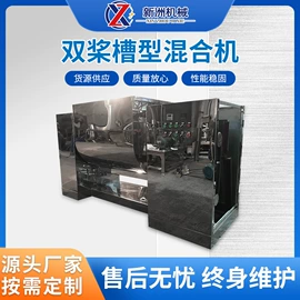 混合机;粉碎机;搅拌机