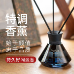 维维尼奥覆盆子无火藤条香薰家用室内持久留香卧室淡香水精油摆件