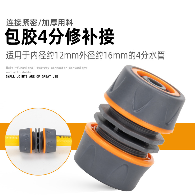 洗車水銃部品3/4分6分水管快速蛇口多機能継手補修止水接続洗濯|undefined