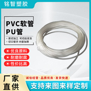 pvc transparent hose horizontal pipe aquarium pvc hose thickened water pump oxygen increasing pipe water pipe oxygen PU pipe customization