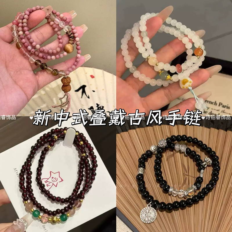 Chinese Zen Style Stacked Four-Piece Bracelet for Women Ins Design Elegant Exquisite Blessing Bracelet Holiday Gift